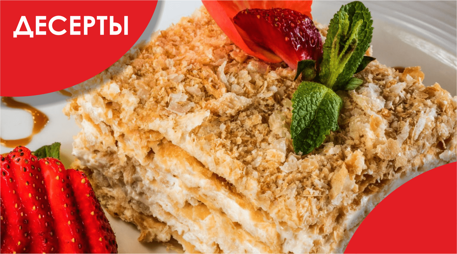 Десерты 🍰
