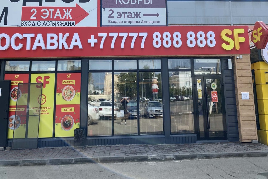 SF Астыкжан SF Астыкжан