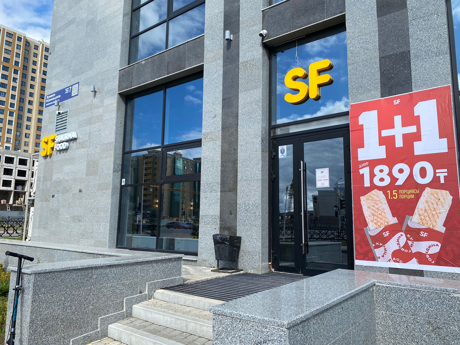 SF Нажимеденова SF Нажимеденова