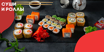 Суши 🍣