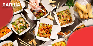 Лапша WOK 🥡