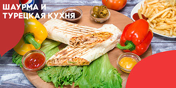 Шаурма 🌯